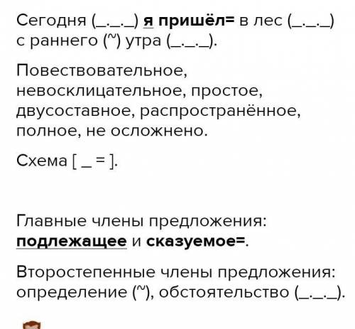 , сделать два задания: 1. Морфологический разбор слова Разместилось.2. Синтаксический разбор предл