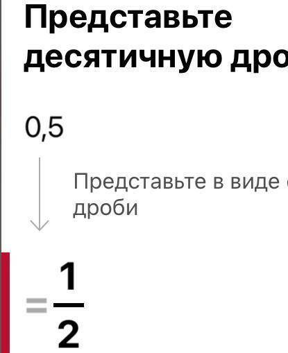 Найдите число, провотиположное числу 0,5​