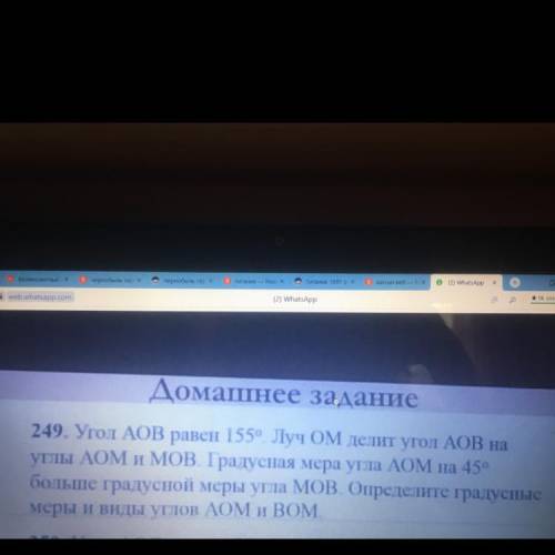 249. Угол АОВ равен 155° Луч ОМ делит угол АОВ на углы АОМ и МОВ. Градусная мера угла АОМ на 450 бол