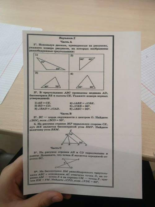 с контрольной а я хз как это делать.