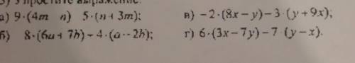 (3) Упростите выражение: а) 9. (4m n) 5. (4 Зm):6) 8.hu + 7h) - 4.(-2h);в) -2-(8х - у)-3 (y+9х);г) 6