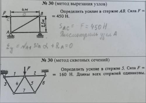 если и решите задачи по Теоретической механики! Задачи нужно решить с объяснением и формулами. 1. Оп