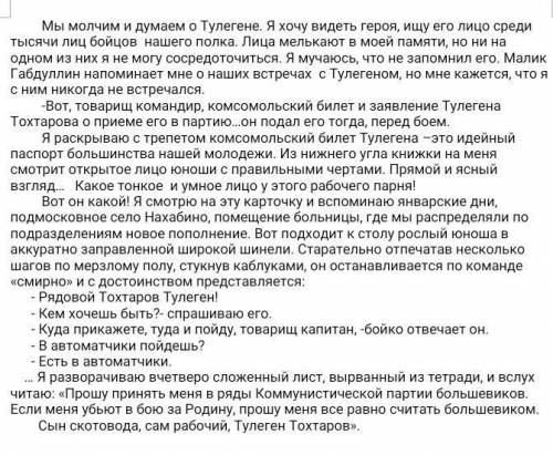 Письмо и использование языковых единиц Напишите творческую работу (рассуждение, повествование или оп