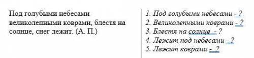 Выделите из предложения все словосочетания, определите в них вид связи слов (согласование, управлени