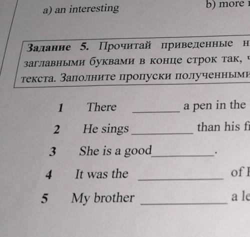 Задание 5. Прочитай приведенные ниже предложения. Преобразуй слова, напечатанные заглавными буквами