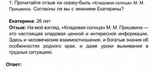 Дайте развёрнутый ответ на предложенную тему. Объем письменной работы - 65-85 слов. Заранее