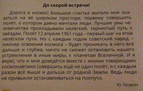 Заполни таблицу по прослушенному тексту. Уже знал, узнал сегодня, хочу больше узнать​