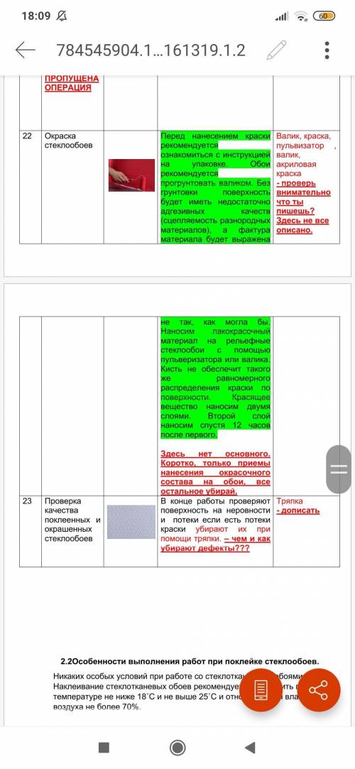 Что не Ну-ка осталось неиного