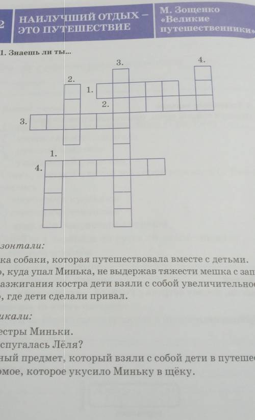 с математикой и литературой математика 3 класс стр 69 задание 3 а 3 б решить задачу с уравнения. Зад