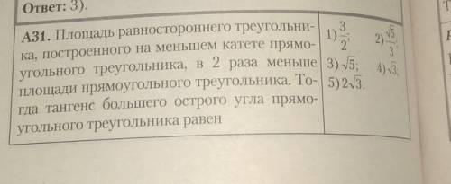 Кто сможет, тот ​. а если нет, то не пишите.