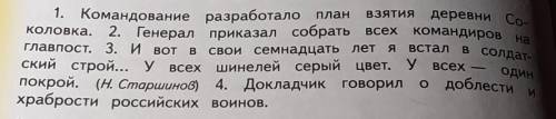 Выделить склонение существительных и спряжения глаголов. ​