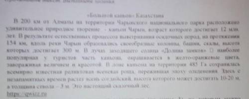 1. Выптиците ключевые слова определить тему текстаи словосочетания (не менее 5), по которым можно1.