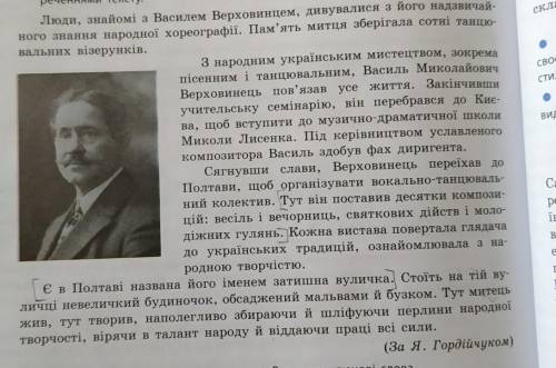 Потрібно зробити синтаксичний розбір другого речення 2 абзацу і першого речення третього абзацу іть.