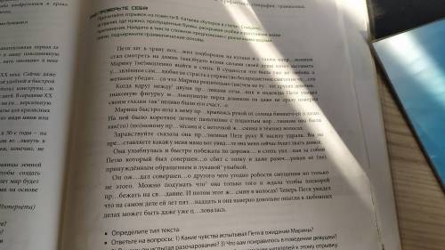 Найдите в тексте сложные предложения с различными видами связи.