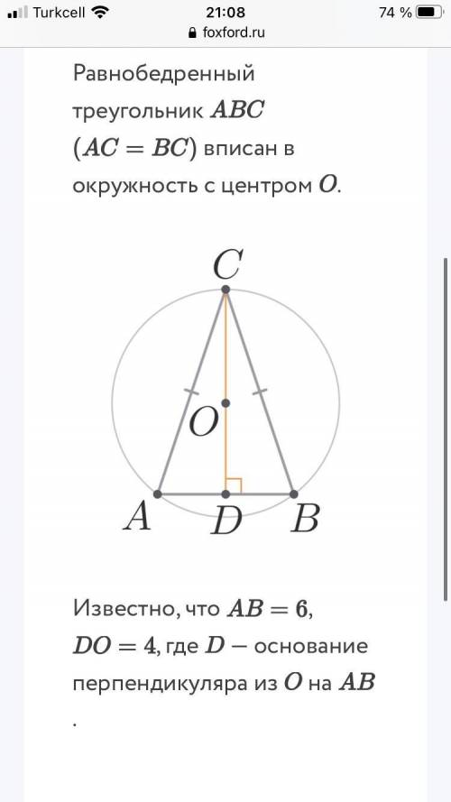 найдите площадь Треугольника АВC