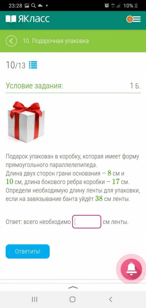 ЕСЛИ ВЫ РЕШИТЕ ВСЕ ЗАДАНИЯ потому что 5 заданий Можете зайти в профиль там еще есть 6 заданий=)