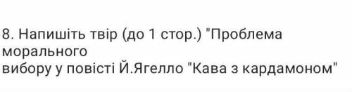 Наперед файно дякую за відповідь ​