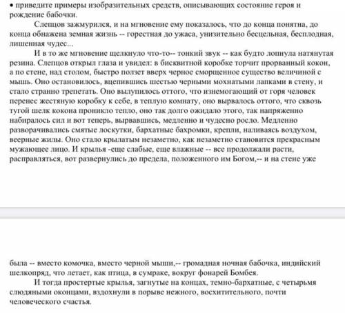 , да сколько угодно. Примеры изобразительных средств нужно брать именно из этого отрывка. В таких мо