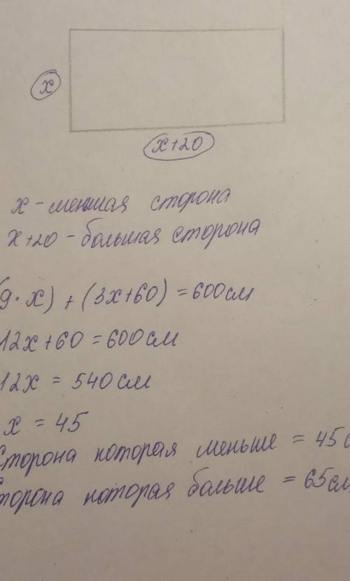 одна сторона прямоугольника на 20 см меньше другой. если большую сторону увеличить в 3 раза,а меньшу