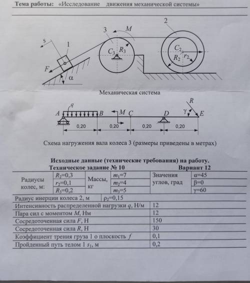 по теоретической механике