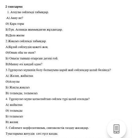 , тез теззз хотяяябы білетіндеріңді айтыңдарщы дәл қазір керек​