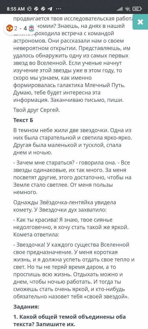 Выпишите из текстов одно предложение с однородными членами составьте схему соч .