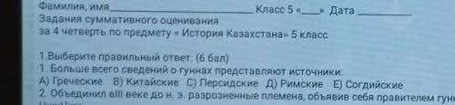 соч умоляю дам за правильный ответ лучший ответ умоляяяю​