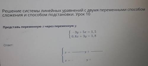 Line Mektep - BilimLand ОтзывыРешение системы линейных уравнений с двумя переменными сложения и подс