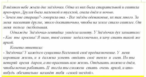 Задания по содержанию текста ответы учащегося Тема текста.Тип текста.Жанр текста.Идея текста.​