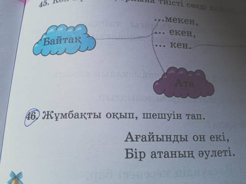 Салеметсизба кометесип жибериниши жауабына