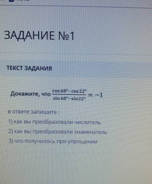 в ответе запишите как вы преобразились числитель Как вы превратили знаменатель что получится при упр