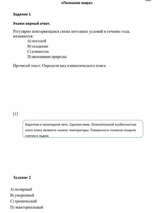 памагите на этот вопрос за 4 четверг на верху есть фото ☝☝☝☝☝​