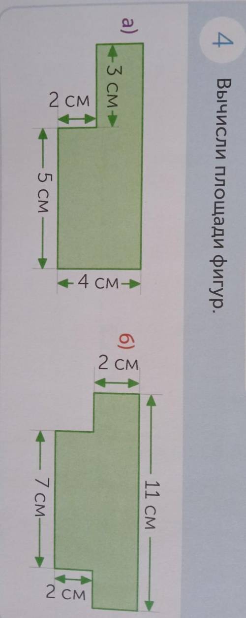 4. Вычисли площади фигур.11 сма)б)-3 см-4 см-2 см2 см2 см- 5 см —— 7 см​