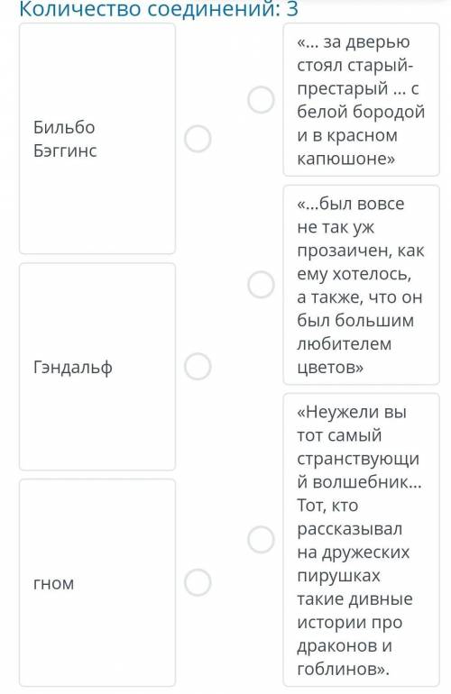 5. распределите героев и их описание в произведении р. р. толкиена «хоббит, или туда и обратно»​