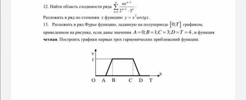 Здравствуйте с заданиями по математике 12 и 13