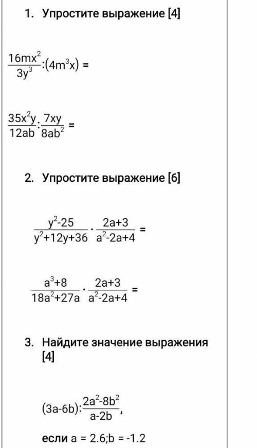 с чем сможете,очень надо♡(алгебра,соч)​