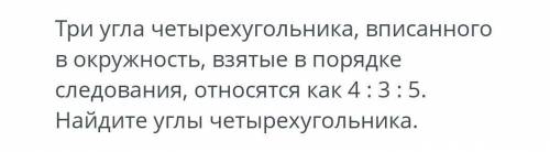 очень нужно. Если можно, то с объяснением на листке. Заранее благодарю​