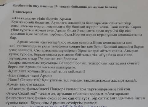 надо докончить текст и добавить персонажа.На казахском языке текст на картинке >:​