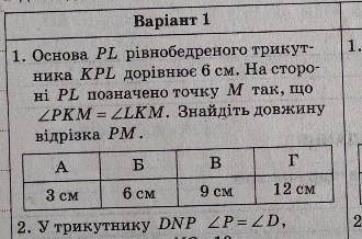 основа PL рівноьедеррого трикутника KPL дорівнює 6 см на стороні PL позначена точка М так, що кут PK