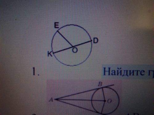 Найдите градусную меру дуг KE,ED, KD, если ∟EOD=1150