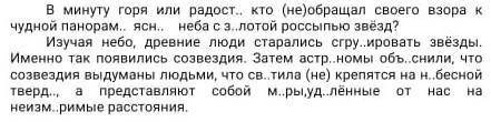 3. На основе прочитанного текста составьте диалог. руководителя астрономического кружка и школьника