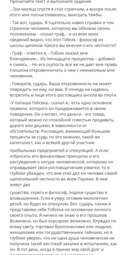 сформулируйте вопрос по тексту и ответьте на него, используя информацию из текста для подтверждения