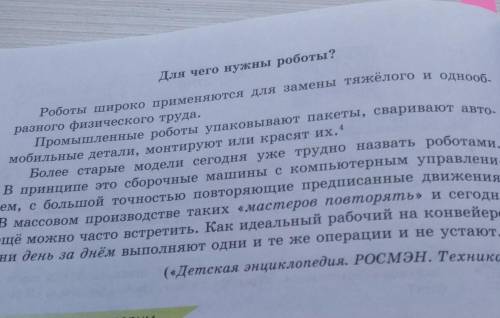 1. Какие слова и словосочетания относятся к теме «Промышленность»? 2.Выпишите в два столбика глаголы