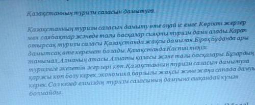 Алайда көптеген сарапшылар Қазақстанның өз мүмкіндігін толық пайдаға асыра алмай отырғандығын сенімд