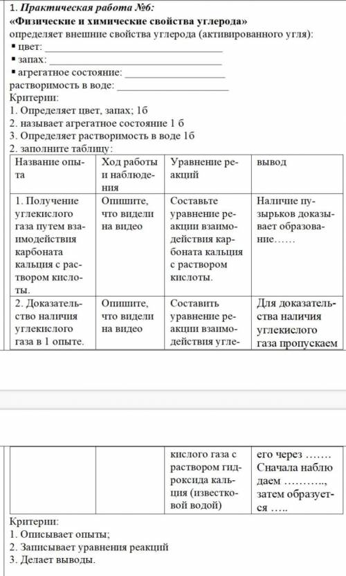 Практическая работа номер 6