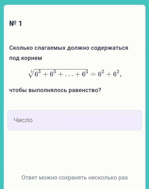 Сколько слагаемых должно содержаться под корнем чтобы выполнялось равенство?