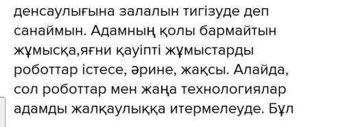 Екі тақырыптын бірін тандап төл сөз төлеу сөз автор сөзін қолданып жазба жұмысын жазыңыз​