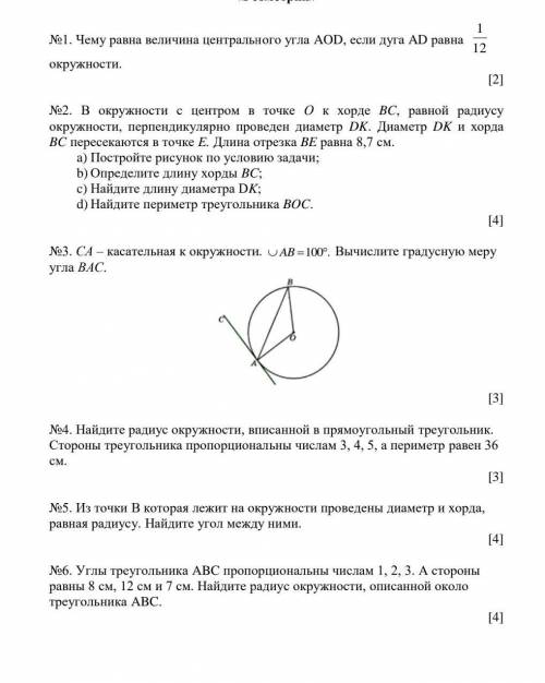 это очень хотя бы на несколько заданий напишите ответы И обязательно с чертежом ​