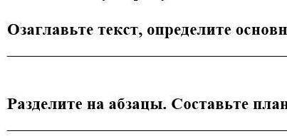 ЗАДАНИЯ Прочитайте текст и выполните задания В истории беломраморного шедевра тесно переплелись факт