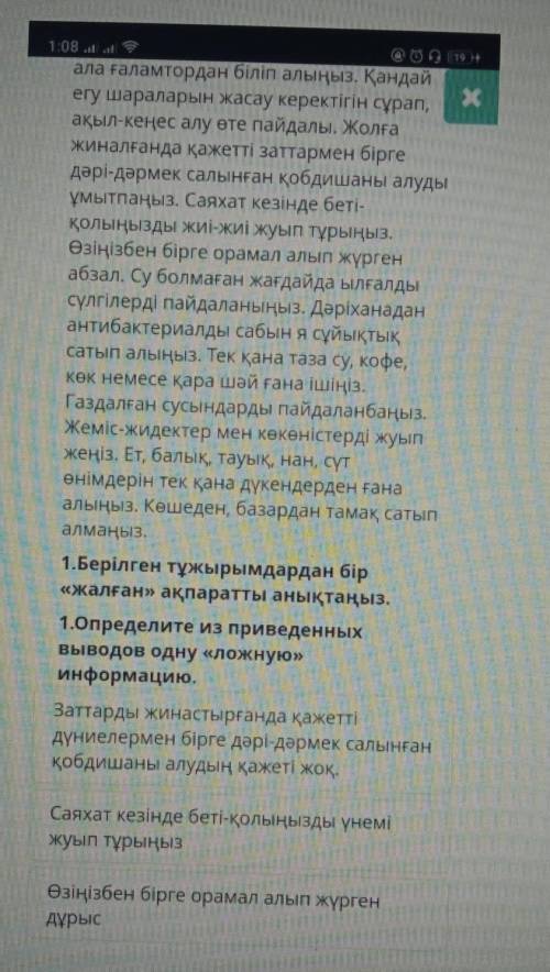 Антибактериалды сабыня суйықтық сатып алыңыз. Тек қана таза су, кофе,көк немесе қара шәй ғана ішіңіз